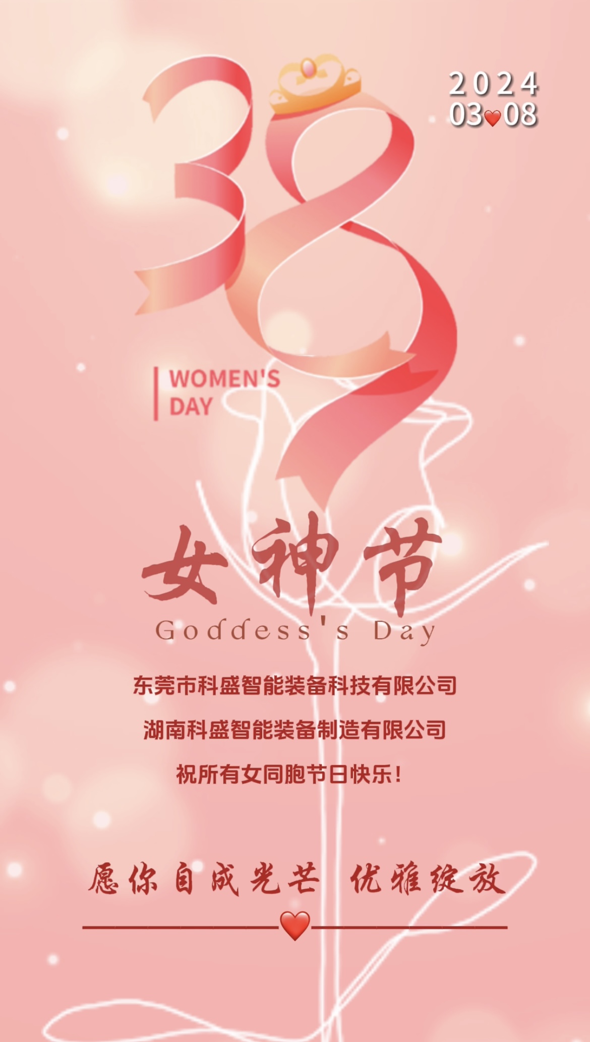 三八婦女節(jié)|春風(fēng)如你，灼灼芳華